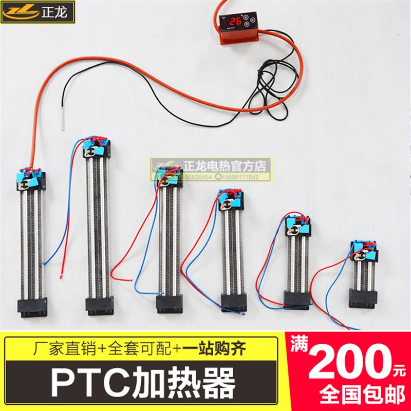 PTC半导体空气加热器 电柜电热器 陶瓷发热片 除湿发热器伴热器