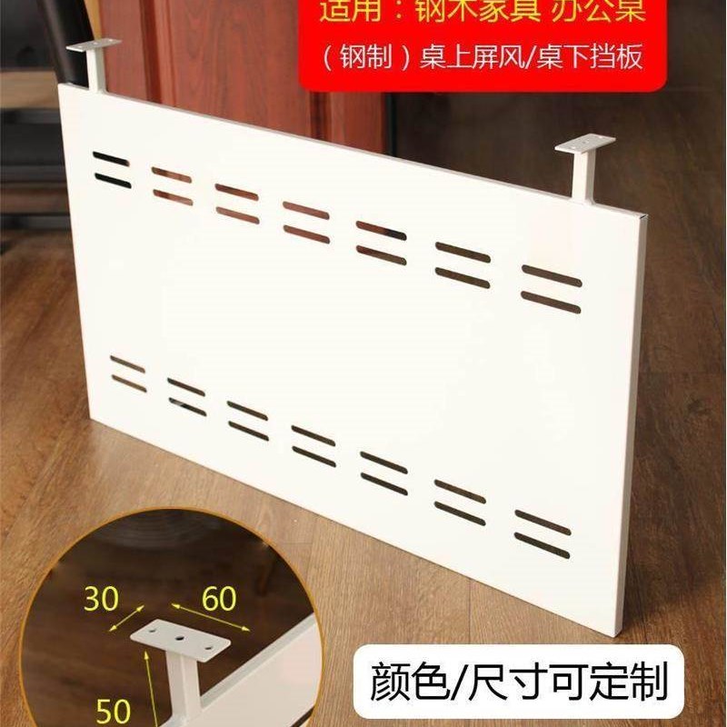 办公桌下挡板桌面屏风电脑桌前吊隔断隔板桌底办公台遮挡桌子档板