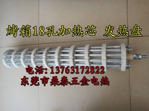 十八孔陶瓷加热芯 烤炉 烘箱专用电热丝 陶瓷发热盘 18眼电加热器