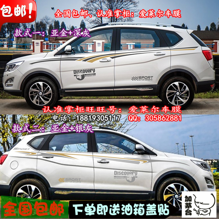 宝骏560 车贴 改装饰拉花 730车身腰线贴纸 五菱宏光S1专用彩条贴