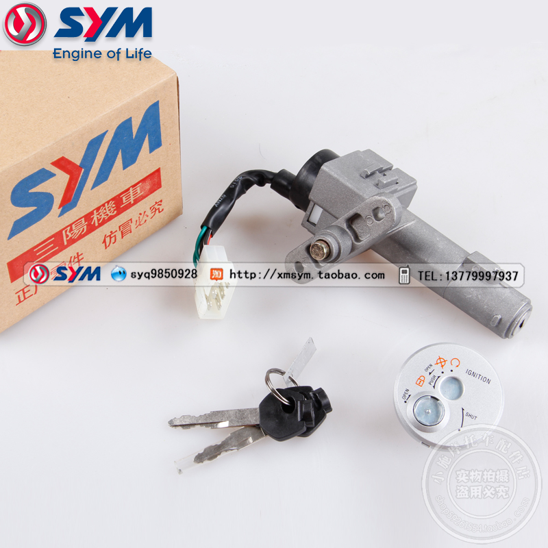 SYM 三阳 鸭子 CROX 150 小钢侠150 XS150T-8 套锁 电门锁 开关