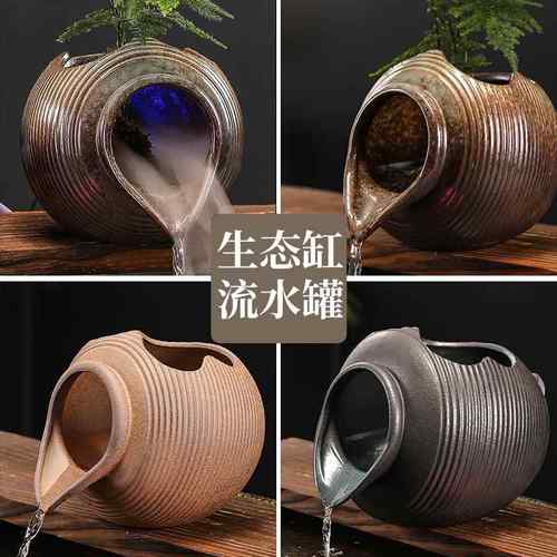 生态缸古法养鱼循环流水陶罐庭院鱼缸造景摆件增氧过滤器DIY配件