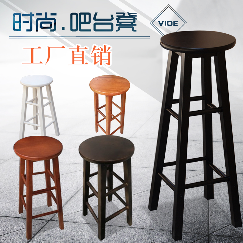 黑白高脚凳子实木时尚吧椅酒吧餐厅吧台奶茶店复古家用木质高板凳
