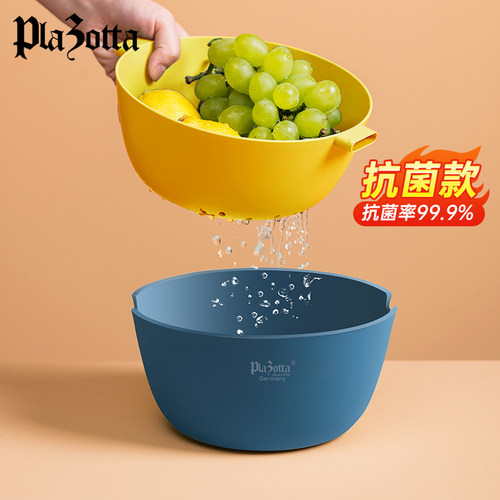 德国Plazotta双层沥水篮洗菜篮子水果盘多用途洗菜盆抗菌率9999
