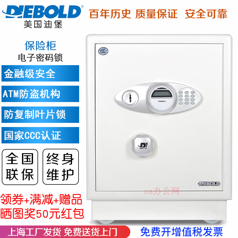 迪堡保险柜L1指纹款电子密码锁保险箱双门柜办公家用床头柜3C防盗