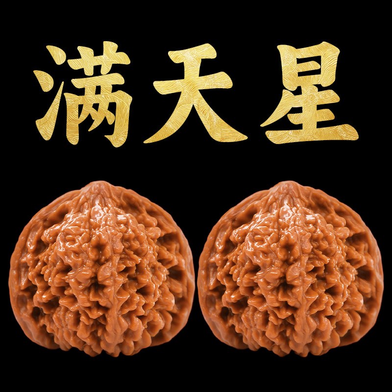 山中玉文玩核桃满天星狮子头纯野生天然手盘玩精品把玩手捻收藏级