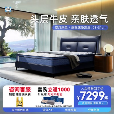 Sealy/丝涟真皮床架望月框架结构家用卧室双人简约实木床排骨架