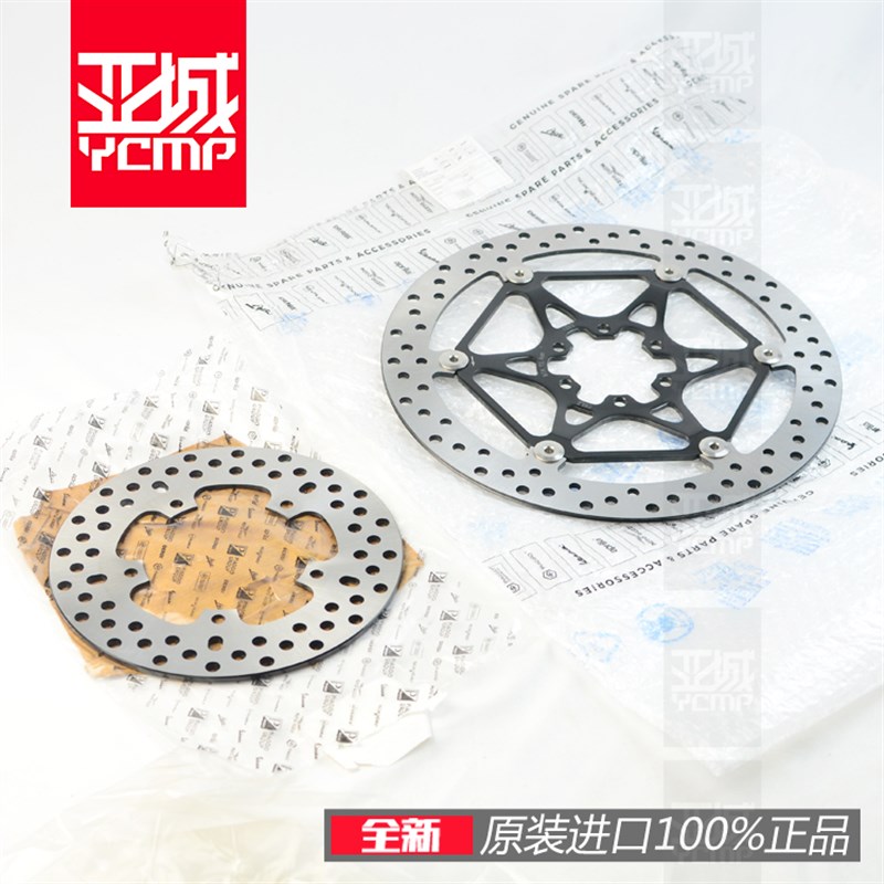 全新原装阿普利亚Aprilia RS660 tuono 660 前后刹车碟刹车盘