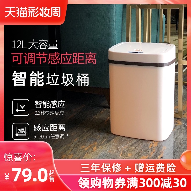 NST纳仕达智能感应垃圾桶家用客厅轻奢全自动电动开盖厨房大容量