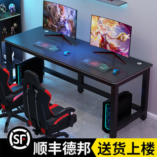学生书桌家用卧室学习桌办公桌碳纤维简易电竞桌子 双人电脑桌台式