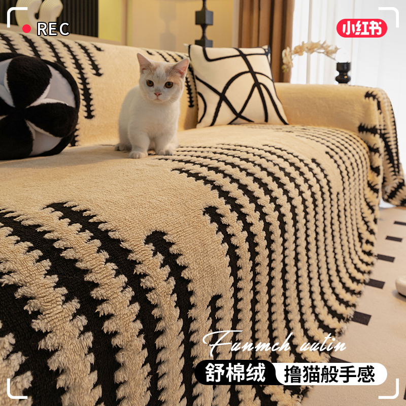 轻奢高级感毛绒沙发盖布巾2024新款沙发垫套罩四季通用全包一片式