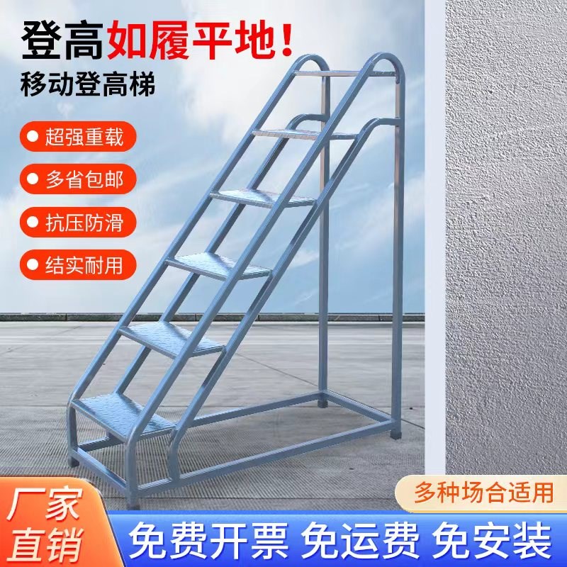 工业踏步梯台阶梯仓库移动梯登高梯理货专用梯家装步梯家用扶手梯
