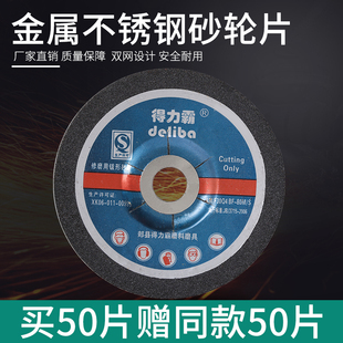 磨光片金属不锈钢10m0手砂轮片磨光机125角磨片150打磨片6个厚膜