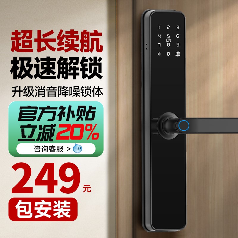 密码锁家用门锁指纹锁智能门锁防盗入户门木门出租房半自动电子锁