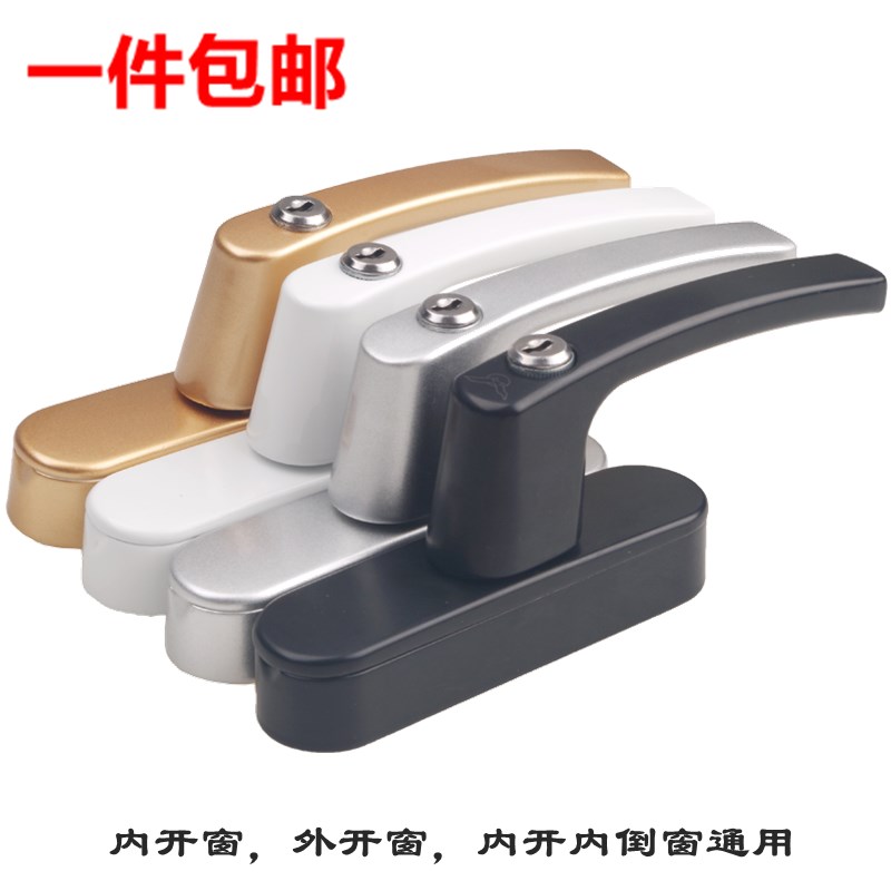 带锁窗户把手内开窗锁断桥铝窗带钥匙拨叉执手门窗锁铝合金断桥锁