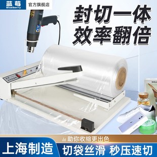 蓝莓手压封口机商用小型家用POF热收缩膜塑封机茶叶月饼袋密封机