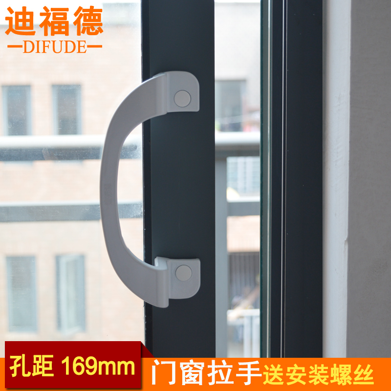 迪福德 铝合金门窗拉手塑钢平移门把手木移门窗隔断门推拉门把手
