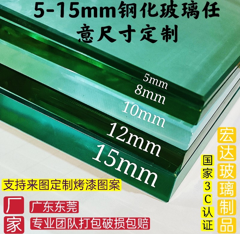 4至15mm钢化玻璃定制茶几餐桌面长方形圆形异形烤漆磨砂 工厂直销