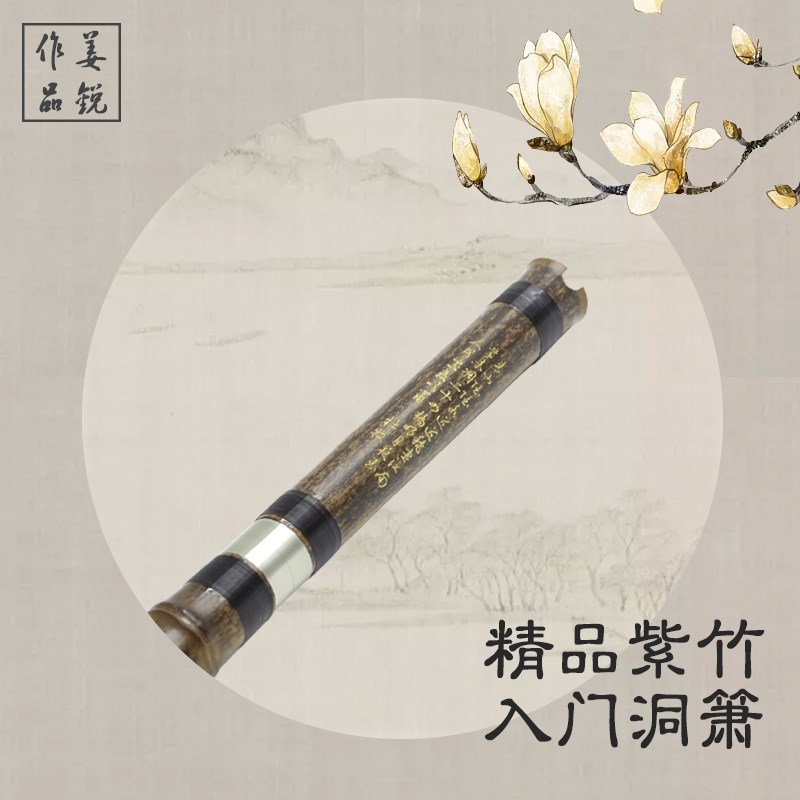 新款初学入门紫竹精制专业练习两节八孔洞箫FG调姜锐作品