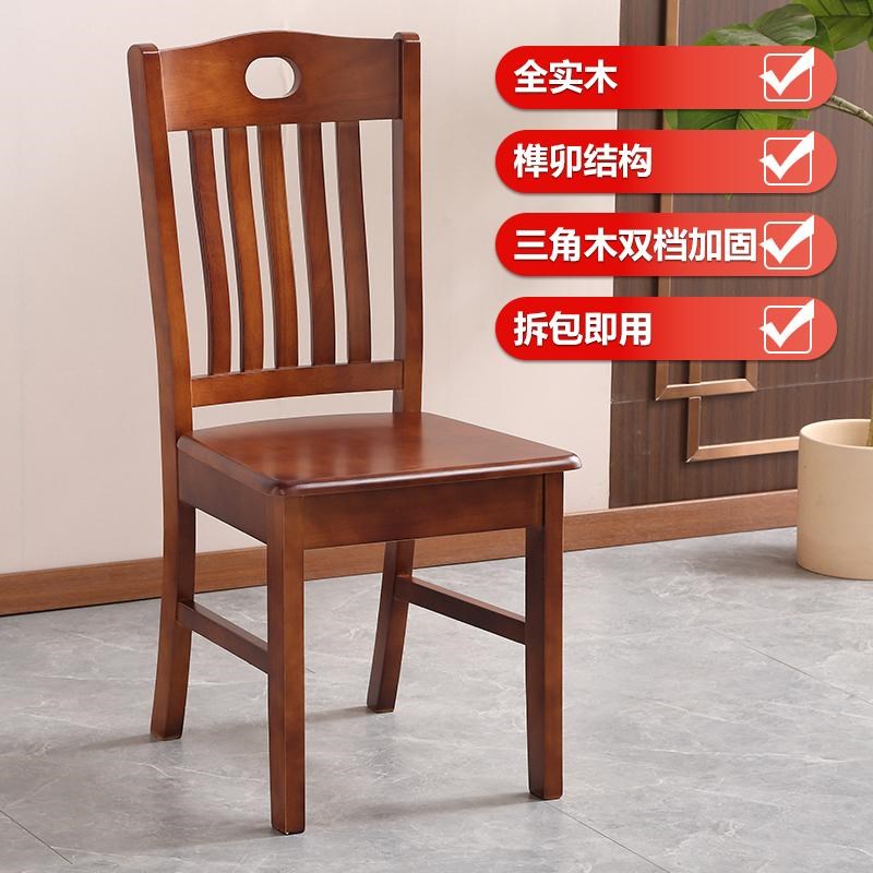 全实木椅子靠背椅餐椅家用凳子麻将椅子原木榫卯中式整装餐桌椅子