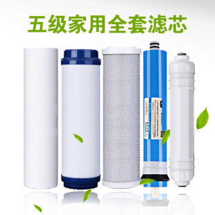 适用于韩陶净水器滤芯家用纯水机RO反渗透五级10寸韩陶净水机通用