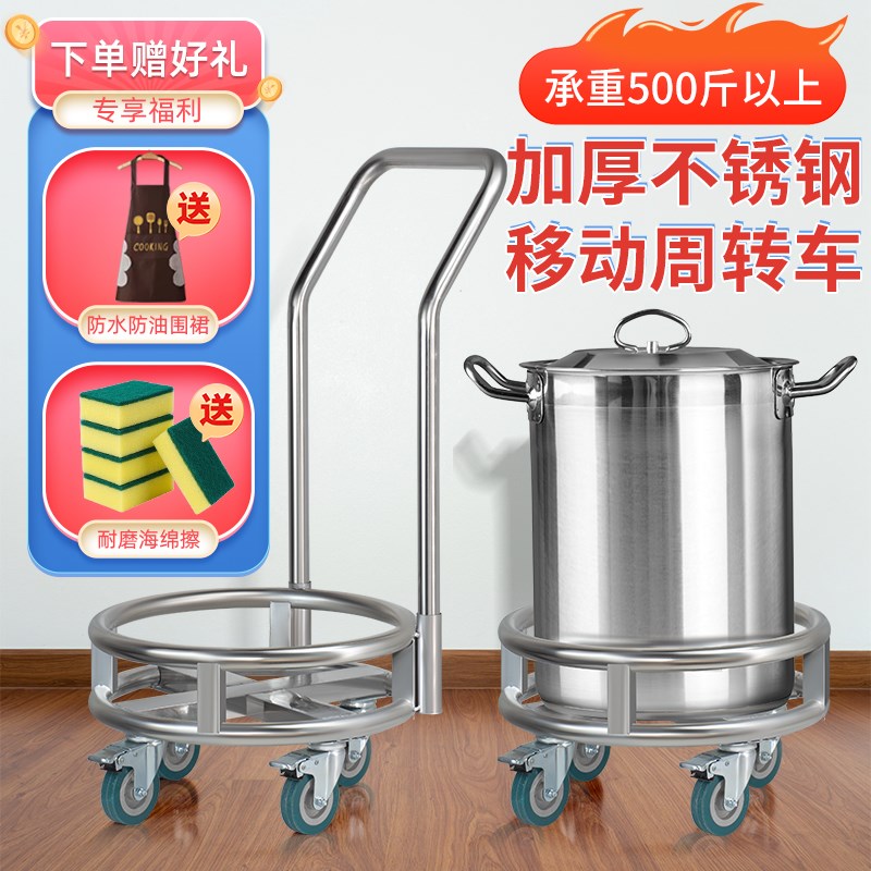 正宗304不锈钢汤桶架 超大承重商用周转车食堂花盆带轮可移动托盘