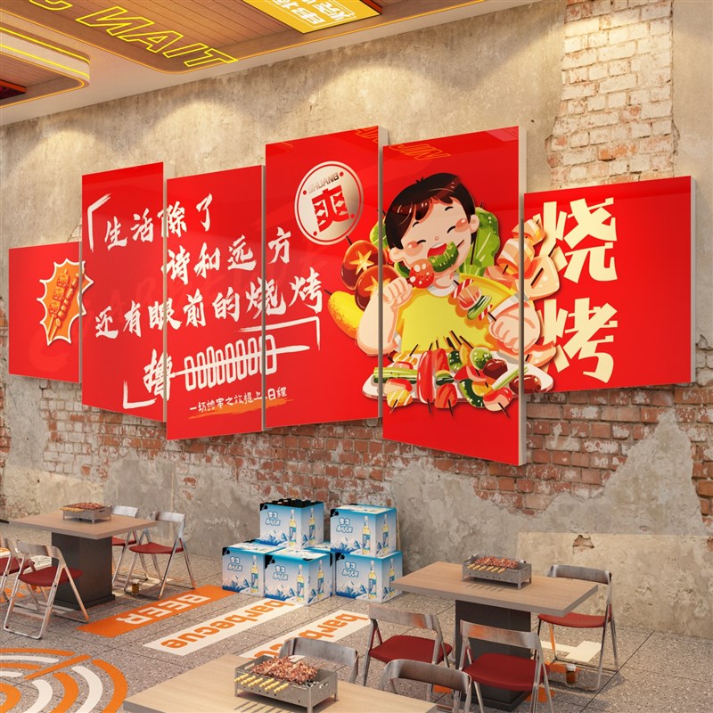 网红烧烤肉串店装饰创意墙面工业风背景布置店门口吸引人贴画火锅
