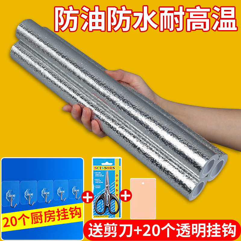 灶台防油防水贴纸台面用耐高温美缝洗碗池防水防潮加厚橘皮铝箔纸
