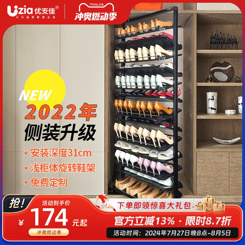 优支佳旋转鞋架90度家用薄款大容量翻转侧装玄关鞋柜定制五金配件