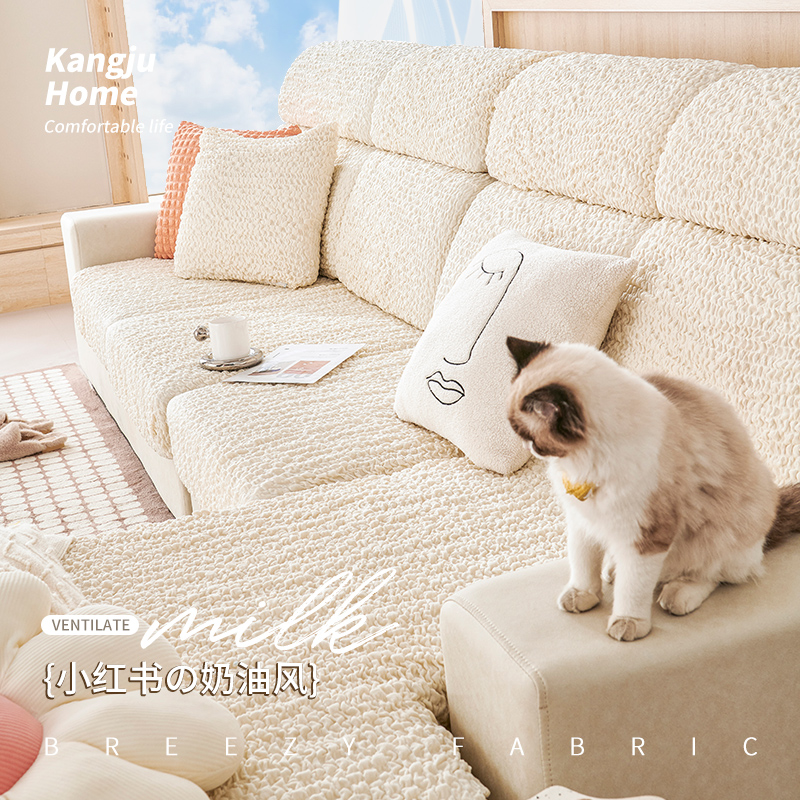 沙发客厅2024新款防猫抓沙发套罩四季通用高级奶油云纱弹力沙发笠