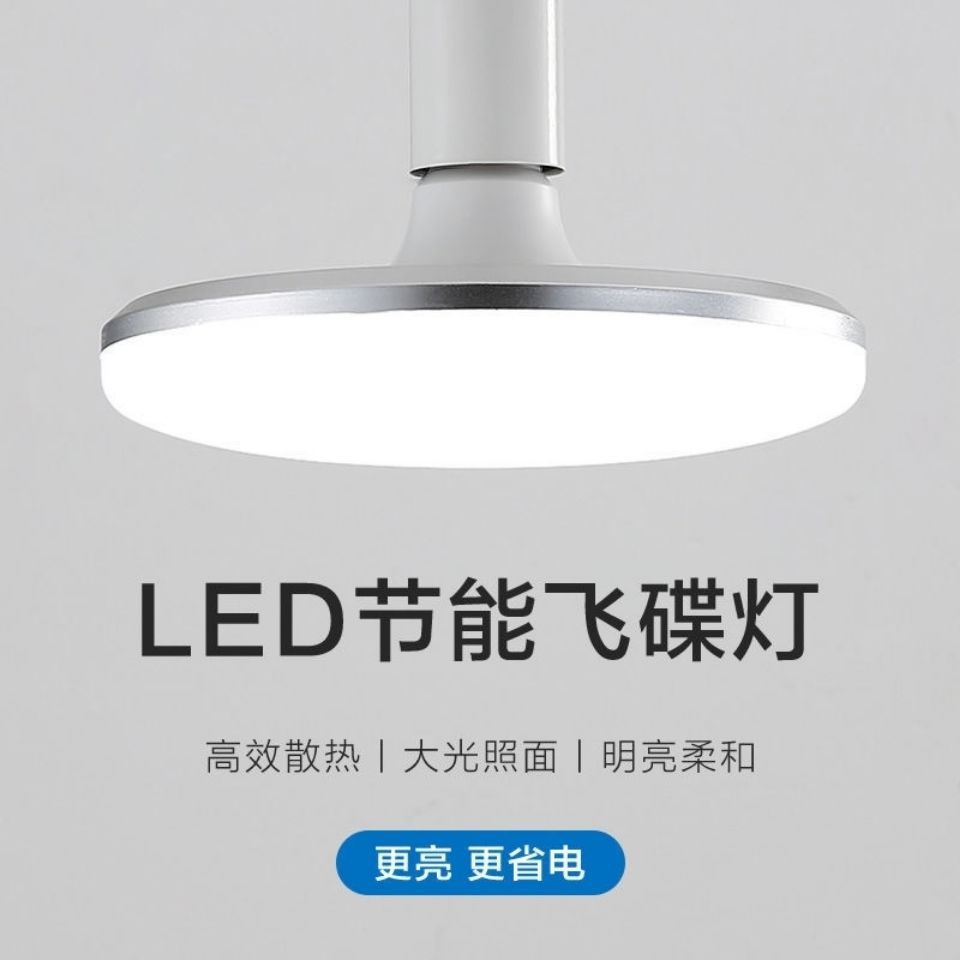 视贝led灯泡飞碟灯大功率超亮E27螺口节能灯家用家用白光厂房车间