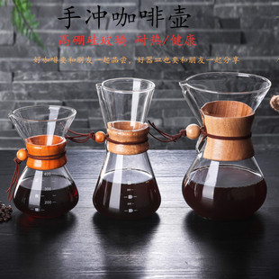 木片手冲咖啡壶玻璃分享壶木把柄防烫防爆不锈钢过滤网家用高硼硅