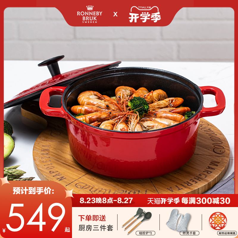 Rb红色珐琅锅22cm铸铁锅焖炖锅炖盅煲汤焖烧家用电磁炉煮锅搪瓷锅