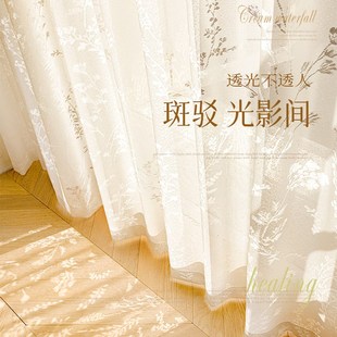 田园风窗帘j纱帘透光不透人窗纱客厅飘窗阳台轻奢奶油色 法式