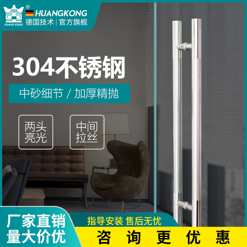 不锈钢玻璃门大拉手简约钢化门把手对装推拉办公室配套