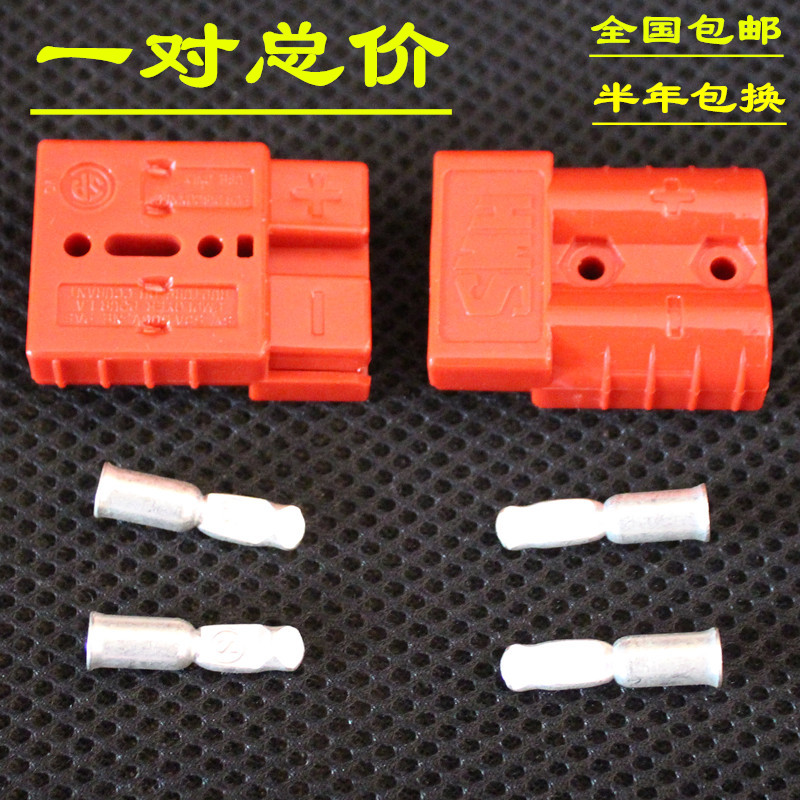 【半年包换】上海洁驰洗地机配件 BA530BT充电插头 充电头