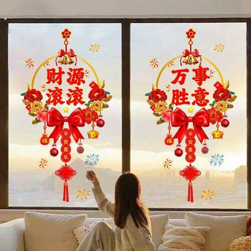 厨房拉门玻璃贴纸高级感乔迁之喜贴纸2026客厅阳台厨房拉门布