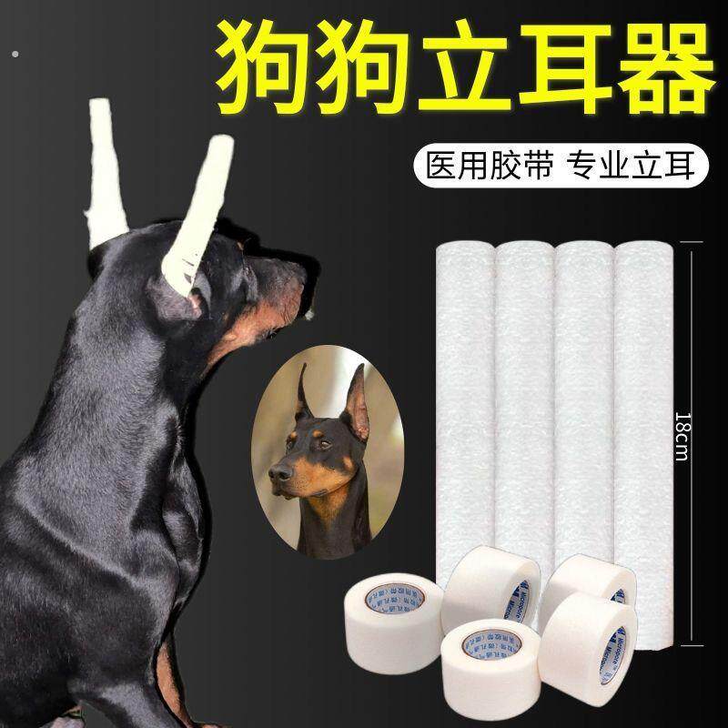 狗狗立耳神器杜宾犬德牧柯基狼狗幼犬折耳朵通用立耳贴竖耳辅助器