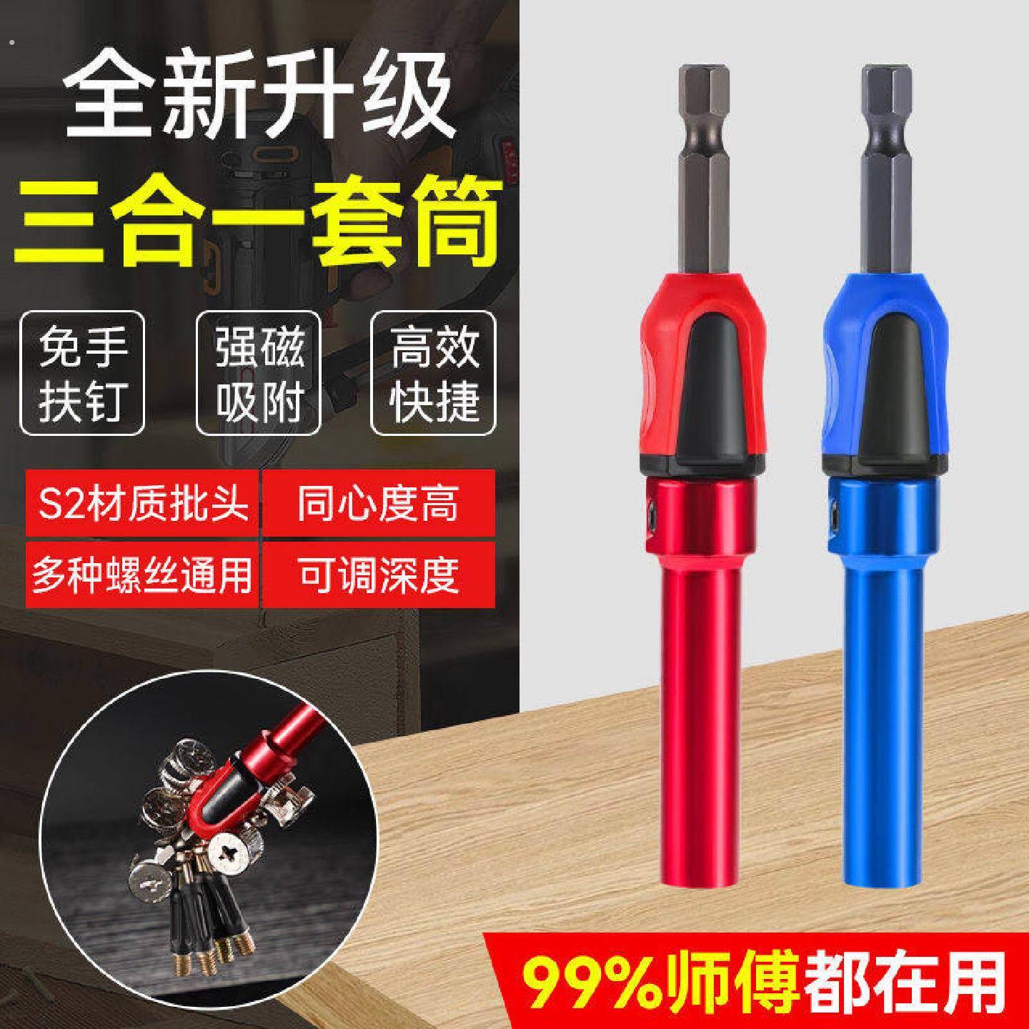 三合一快速安装套筒批头神器定制家俱木工安装螺丝拧螺杆专用工具