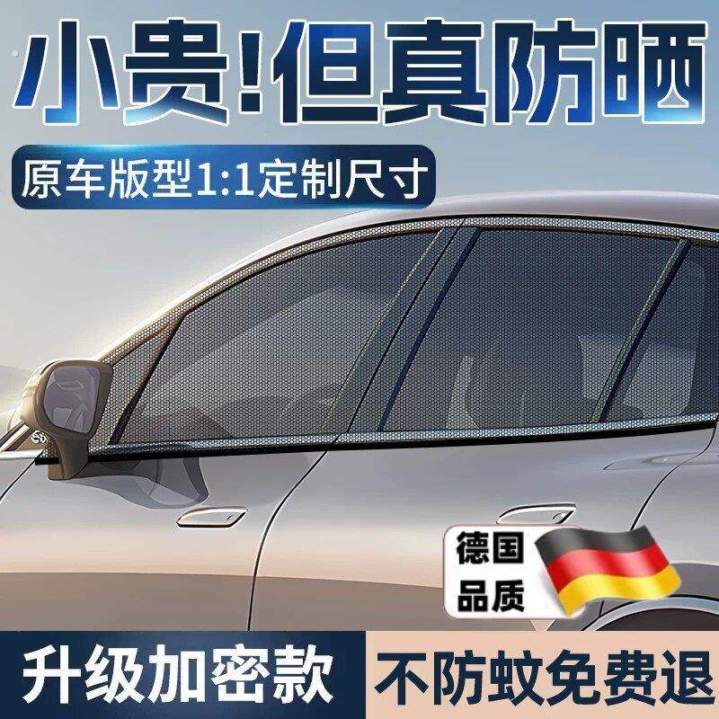 车窗防蚊网汽车防虫网纱窗罩防晒隔热车用遮阳帘车载窗帘蚊帐隐私