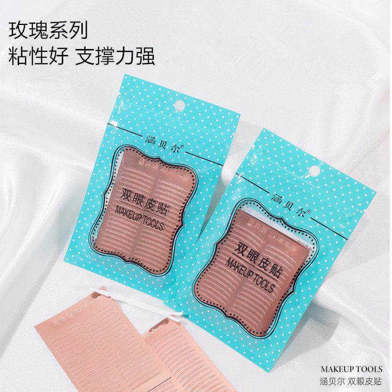 涵贝尔双眼皮贴橄榄防水细款自然隐形无痕美目贴肿眼泡化妆师专用