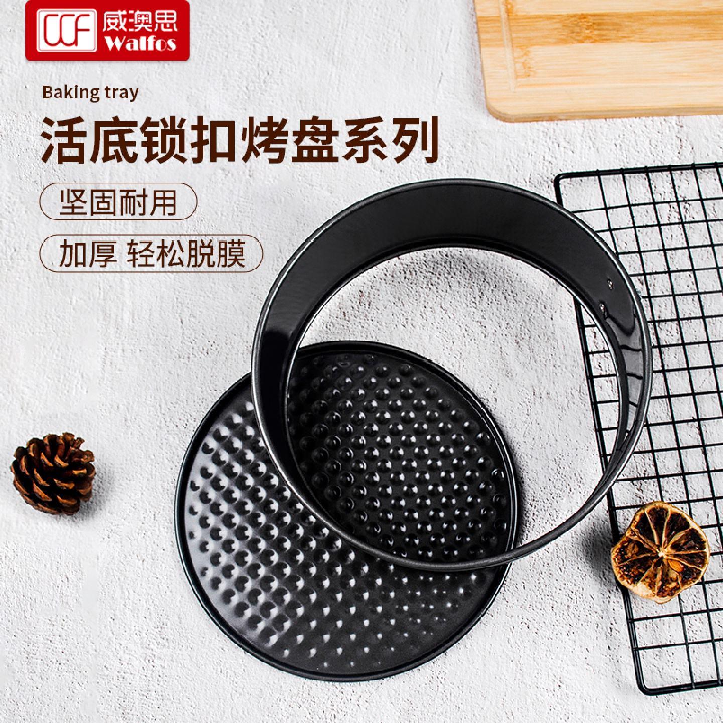 圆形蛋糕模具活底锁扣碳钢烤盘烤箱家用不粘戚风大号烘培套装工具