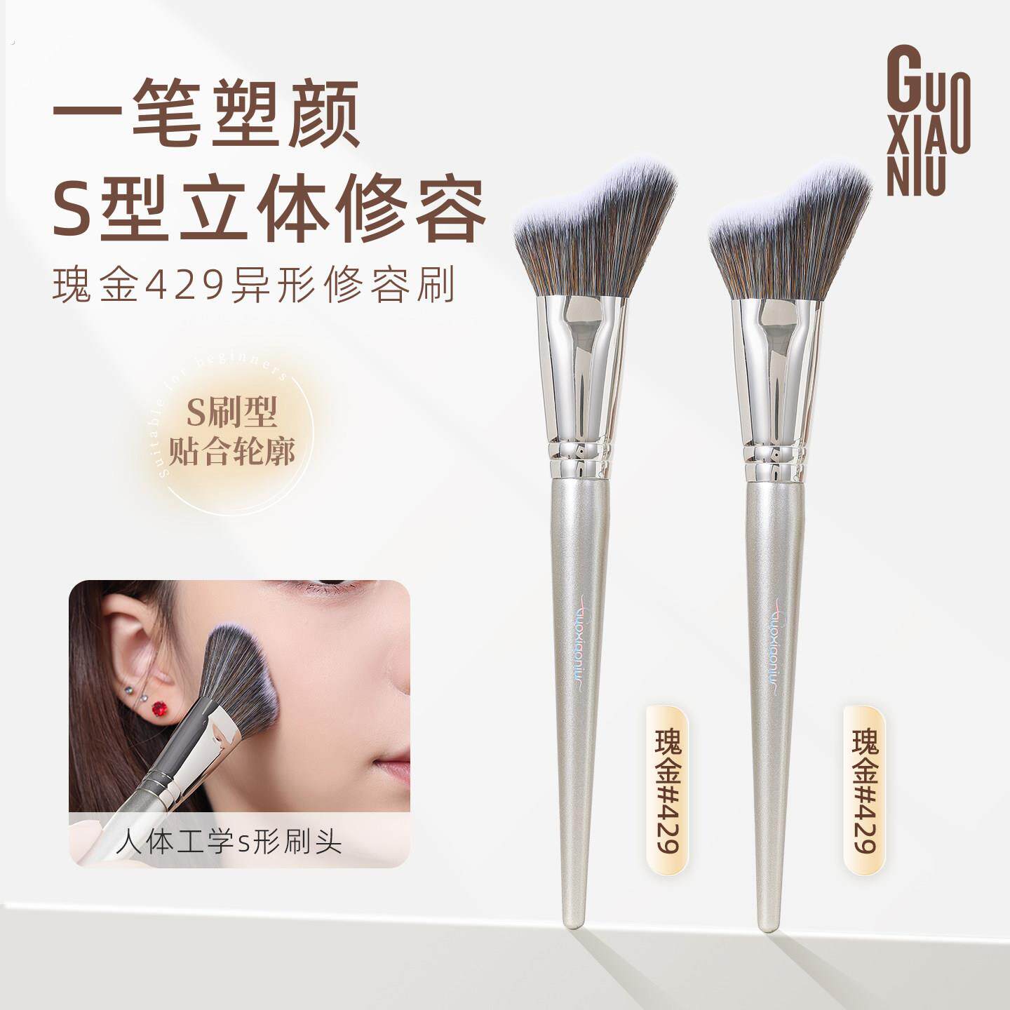 郭小妞化妆刷异形修容刷侧脸轮廓修饰大号刷子波浪形斜角阴影刷