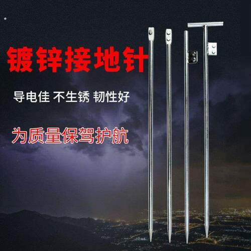 镀锌接地针室外防雷接地棒电力工程接地极家用地线接地针厂价直销