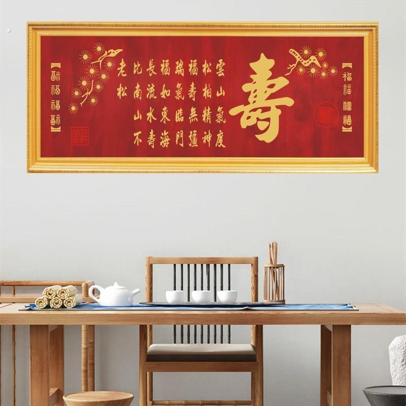 长辈过生日贺寿牌匾福如东海匾额寿比南山老人六十大寿祝寿实木匾