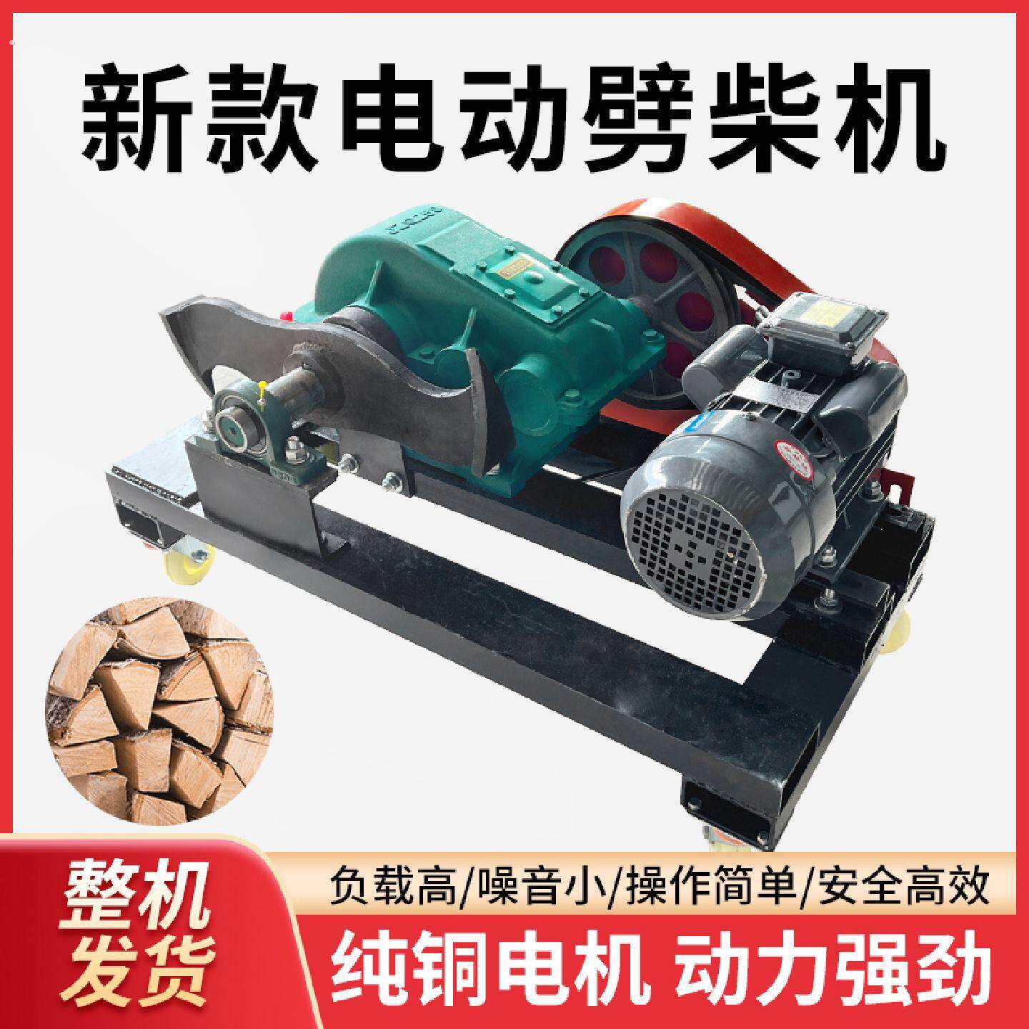 新型电动劈柴机农村家用全自动大马力新款劈柴神器大功率破柴机
