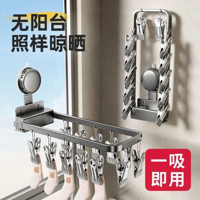 折叠玻璃窗吸盘晾衣架阳台家用夹子墙上打孔壁挂内衣袜子晾晒神器