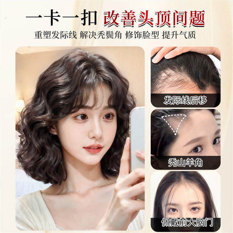 刘海假发女片头顶卷发胎毛真发无痕遮白发隐形发际线补发片假发贴