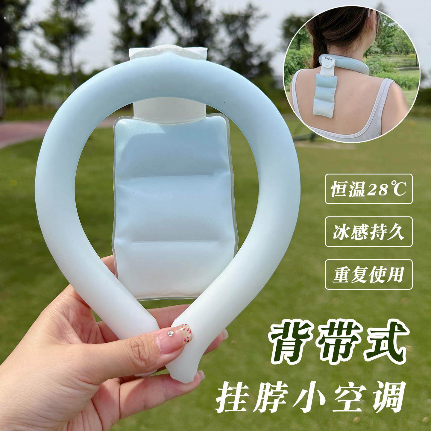 2025新款抱婴袋式渐层挂颈冰圈降温神器凉圈音乐节神器户外降暑冰