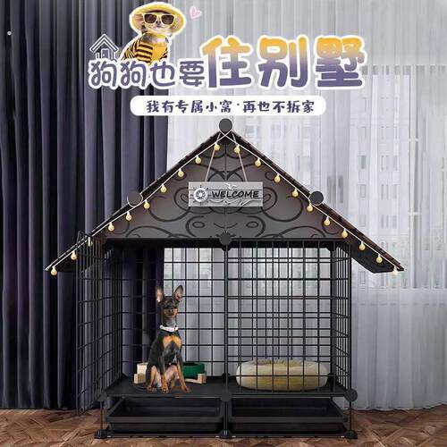 小鹿犬专用狗笼带厕所一体小狗狗吉娃娃狗窝小别墅笼子围栏用品
